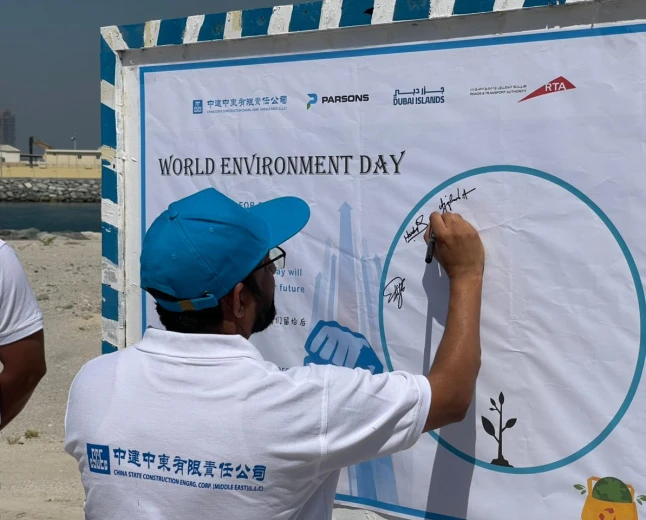 Dubai Island Project Marks World Environment Day 2026 with Awareness and Sustainability Initiatives